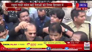 Badi Khabar | राहुल गांधी समेत कई नेताओं को लिया हिरासत में, महगांई के खिलाफ कांग्रेस का हल्ला बोल
