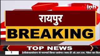CG News || Raipur में Congress का हल्ला बोल प्रदर्शन आज, CM Bhupesh Baghel भी धरने में होंगे शामिल