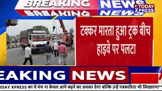 Kanpur Dehat Breaking|अवैध कट से निकलते समय कार-ट्रक में जोरदार टक्कर|बारा टोल प्लाजा के पास की घटना