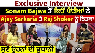 JIND MAHI : Exclusive interview : Sonam Bajwa | Ajay Sarkaria | Raj Shokker | Dainik Savera