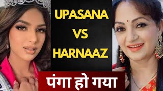 upasana singh files petition against harnaaz Kaur sandhu - Tv24 News