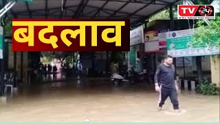 Pathankot News || Civil hospital || after rainfall condition|| Aam Aadmi party || Tv24 Punjab
