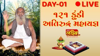 121 Kundi Atirudra Mahayagna || Mohanbapa Ashram || Tramba, Rajkot || Day 01