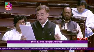 Monsoon Session 2022 | Vivek Tankha | Question Hour in RajyaSabha | declining value of Indian rupee