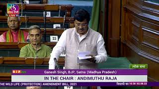 Shri Ganesh Singh on The Wild Life (Protection) Amend Bill, 2021 in Lok Sabha.