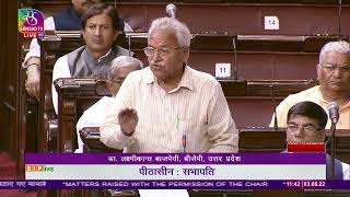 Dr. Laxmikant Bajpai on Matter Raised With The Permission of the Chair in Rajya Sabha: 03.08.2022