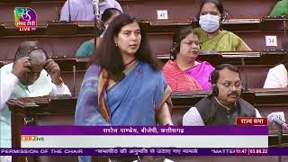 Ms. Saroj Pandey on Matter Raised With The Permission of the Chair in Rajya Sabha: 03.08.2022