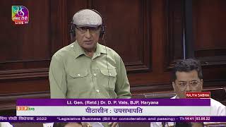 Lt. Gen. (Retd) Dr. D. P. Vats on the National Anti Doping Bill, 2022 in Rajya Sabha.