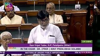 Shri Ram Kripal Yadav on Matter of Urgent Public Importance in Lok Sabha.