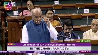 Shri Jagdambika Pal on the Energy Conservation (Amendment) Bill, 2022 in Lok Sabha.