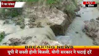 Balrampur : पानी बर्बाद करने के कारण पशुओ पक्क्षियों के मरने का संकट