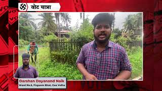 #PanchayatElection | Darshan Naik contesting elections from Ward 5 of Goa Velha
