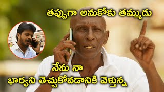 నేను నా భార్యని తెచ్చుకోవడానికి | Call Taxi Telugu Movie Scenes | Santhosh Sarvanan | Ashwini