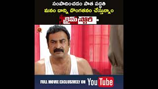 #RadhikaApte #CrimeStory Full Movie On Youtube #Ajmal #PriyaBenarjee #YTShorts