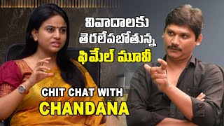 Female Movie Director Nani Tikkisetty Exclusive Interview | Anchor Chandana | BhavaniHD Movies