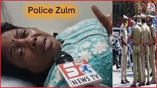 Gareeb Khatoon Par Police Ka Zulm | Jaan Se Maar Dene Ki Di Gayee Dhamki |@Sach News