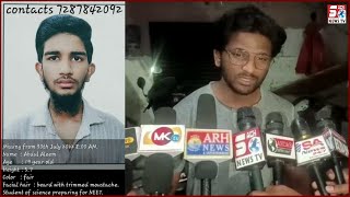 Bhai Ke Lapata Hone Par Bhai Ka Hua Bura Haal | Falaknuma |@Sach News