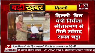 दिल्ली- वित्त मंत्री निर्मला सीतारमण से मिले सांसद राघव चड्ढा