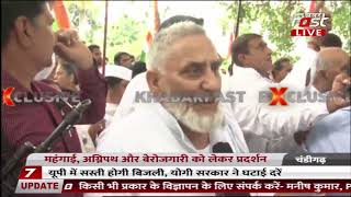 चंडीगढ़- हरियाणा कांग्रेस का महंगाई, अग्निपथ और बेरोजगारी को लेकर विरोध प्रदर्शन