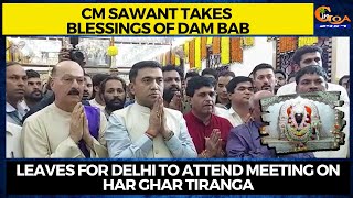 CM Sawant takes blessings of Dam Bab. Leaves for Delhi to attend meeting on Har Ghar Tiranga