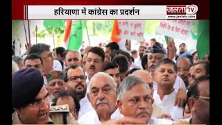 Delhi से Chandigarh तक कांग्रेस का प्रदर्शन, Haryana में हुड्डा और उदयभान ने संभाली कमान