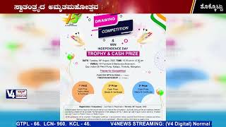 VK FURNITURE & ELECTRONICS THOKOTTU || DRAWING COMPETITION ON THE OCCASION OF 75 YEARS INDEPENDENCE