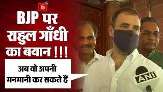 Congress के सांसदों पर दर्ज़ FIR के ऊपर Rahul Gandhi का आया बयान, साथ ही BJP पर दी अपनी टिपण्णी