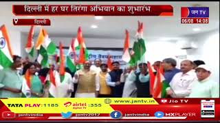 Delhi News | दिल्ली में हर घर तिरंगा अभियान का शुभारंभ, लोक सभा अध्यक्ष ओम बिरला ने किया शुभारंभ