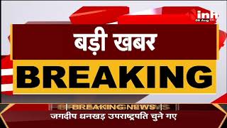 Big Breaking : Jagdeep Dhankhar चुने गए देश के अगले उपराष्ट्रपति, Margaret Alva को हराया