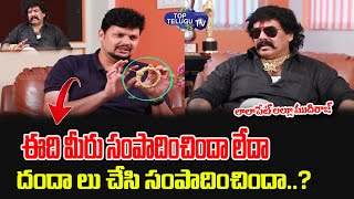 Lalapet Lallu Mudiraj Exclusive Interview | About Gold Bracelet Secret | Top Telugu TV
