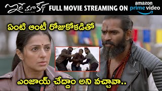 Watch Idhe Maa Katha Full Movie On Amazon Prime Video | ఏంటి ఆంటీ రోజుకోకడితో ఎంజాయ్
