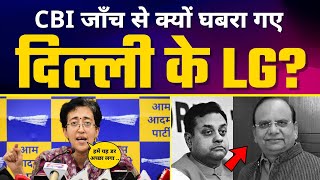 Delhi Liquor Policy पर AAP नेता Atishi ने BJP के Sambit Patra और LG को धो डाला