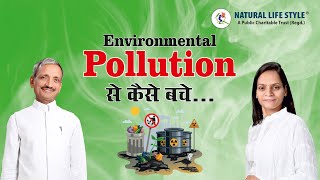 Environmental Pollution से कैसे बचें - How to save ourselves from Pollution