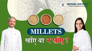 Millets - ( मोटे अनाज ) बाजरा, रागी, ज्वार, मक्का आदि खाएं या ना खाएं - Acharya Mohan Gupta