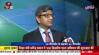 NTPC Coverage on DD News (Hindi) on 01.01.2022