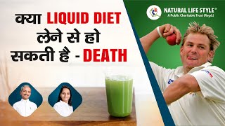 Can Liquid Diet also Cause death - Shane Warne Death Case - How to do Fasting