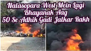 Nalasopara West Two Wheeler Parking Mein Lagi Bhayanak Aag 50 se Adhik Gadiyan Jalkar Rakh