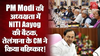 PM Modi की अध्यक्षता में NITI Aayog की बड़ी Meeting, तेलंगाना के CM ने किया बैठक का बहिष्कार!