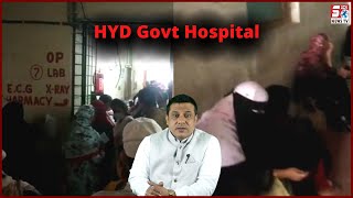 Dekhiye Kya Horaha Hai Govt Hospital Mein | Old City Shahlibanda |@Sach News