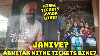 Laal Singh Chaddha Vs Raksha Bandhan Movie Mein Kis Film Ke Tickets Abhitak Jyada Bike Hai? Jaaniye
