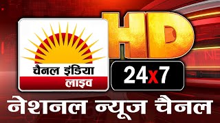 प्रोमो चैनल इंडिया लाइव   | 24x7 News Channel