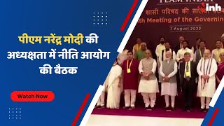 NITI Aayog Meeting : PM Narendra Modi की अध्यक्षता में नीति आयोग की बैठक