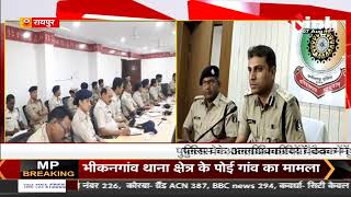 Raipur News : SSP प्रशांत अग्रवाल ने ली बैठक, बढ़ते अपराध को लेकर पुलिस के आलाधिकारियों की चर्चा