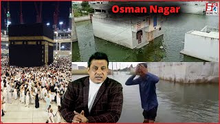 Osman Nagar Ke Liye Makkah Shareef Mein Hui Dua |@Sach News