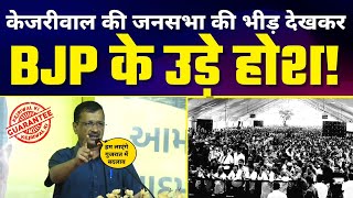 Gujarat के Bodeli में Shri Arvind Kejriwal ???? की Best Speech | Aam Aadmi Party Gujarat