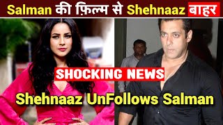 Shehnaaz Gill Out Of Salman Khan's Film | Shehnaaz Unfollows Salman On Instagram