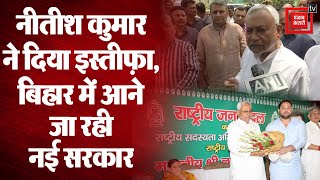 Bihar में टूटा BJP और JDU का गठबंधन, Nitish Kumar ने पेश किया महागठबंधन सरकार बनाने का दावा