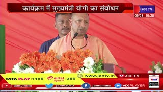 Lucknow CM Yogi Live | "काकोरी रेल एक्शन" की वर्षगांठ, सीएम योगी ने शहीदों को किया नमन | JAN TV