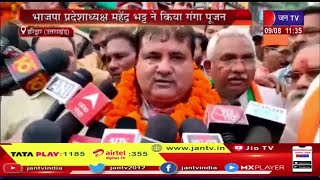 Haridwar Uttarakhand | BJP प्रदेशाध्यक्ष महेंद्र भट्ट ने किया गंगा पूजन, गंगा आरती में भी  हुए शामिल