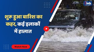 Chhattisgarh News : शुरू हुआ बारिश का कहर, कई इलाकों में बाढ़ के हालात